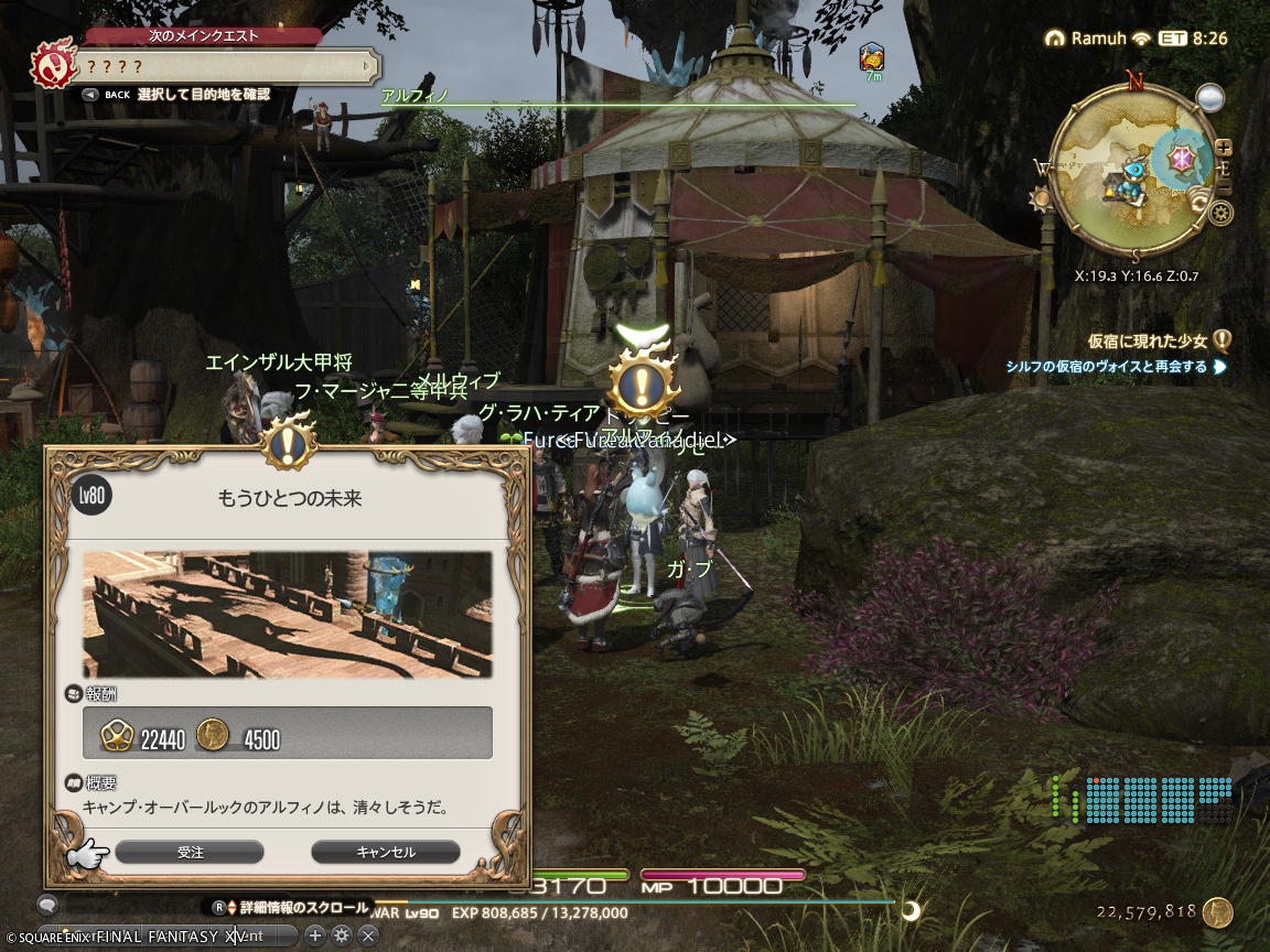 ffxiv_20240922_223436_980 ffxiv_20240922_223436_980