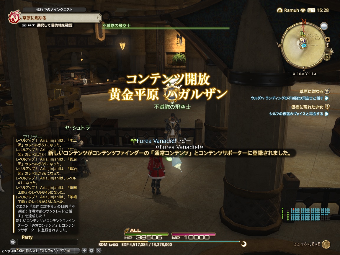 ffxiv_20240923_162508_486 ffxiv_20240923_162508_486