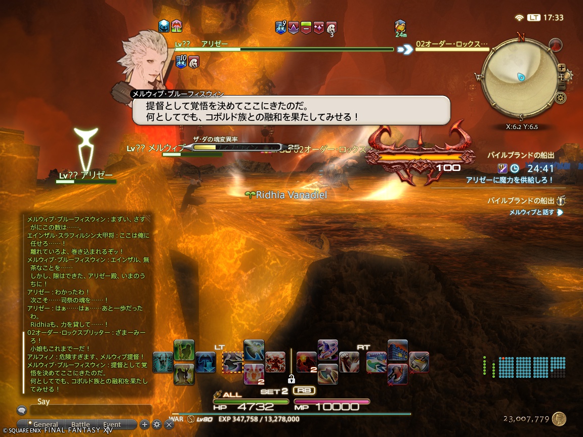 ffxiv_20240923_173331_052 ffxiv_20240923_173331_052