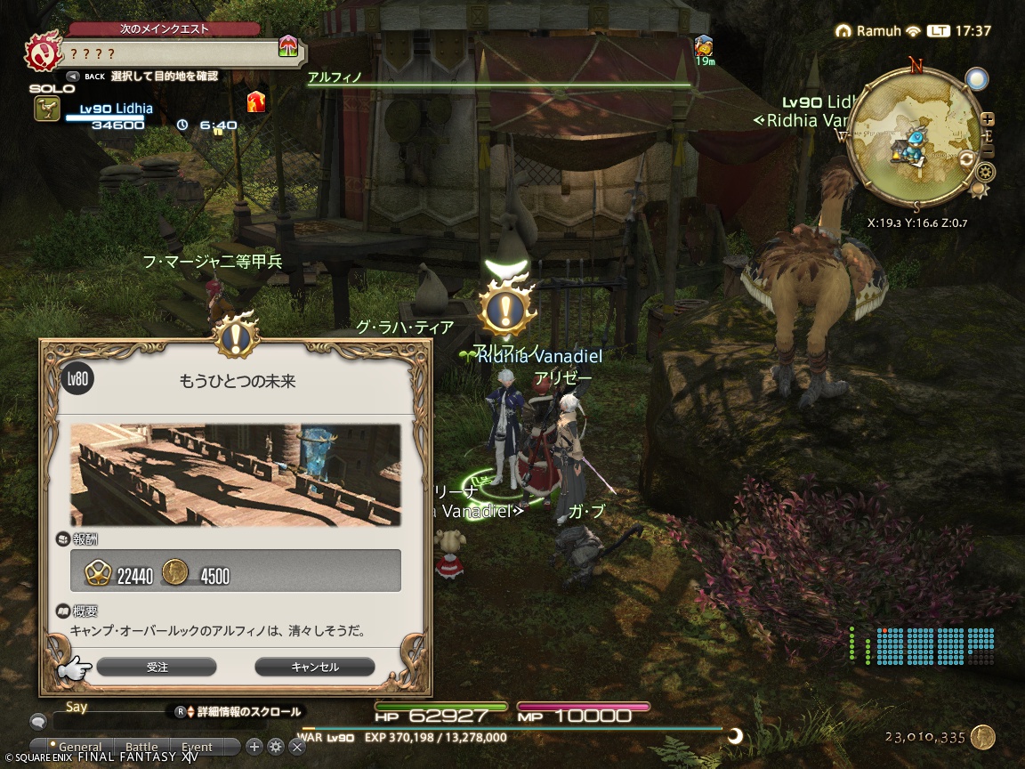 ffxiv_20240923_173740_472 ffxiv_20240923_173740_472