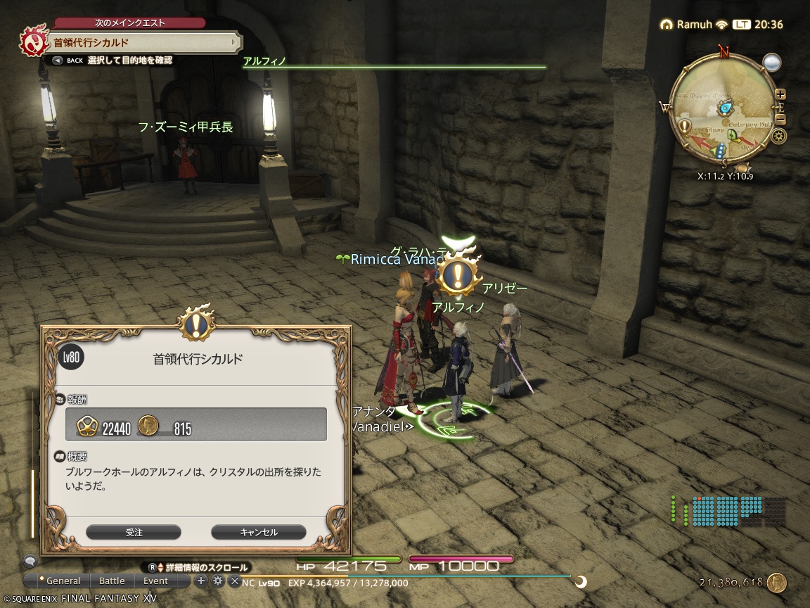 ffxiv_20240923_203600_616 ffxiv_20240923_203600_616