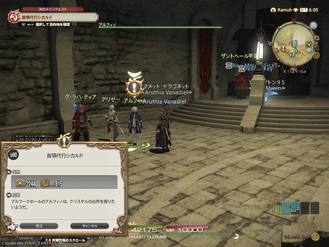 ffxiv_20240923_214746_508 ffxiv_20240923_214746_508