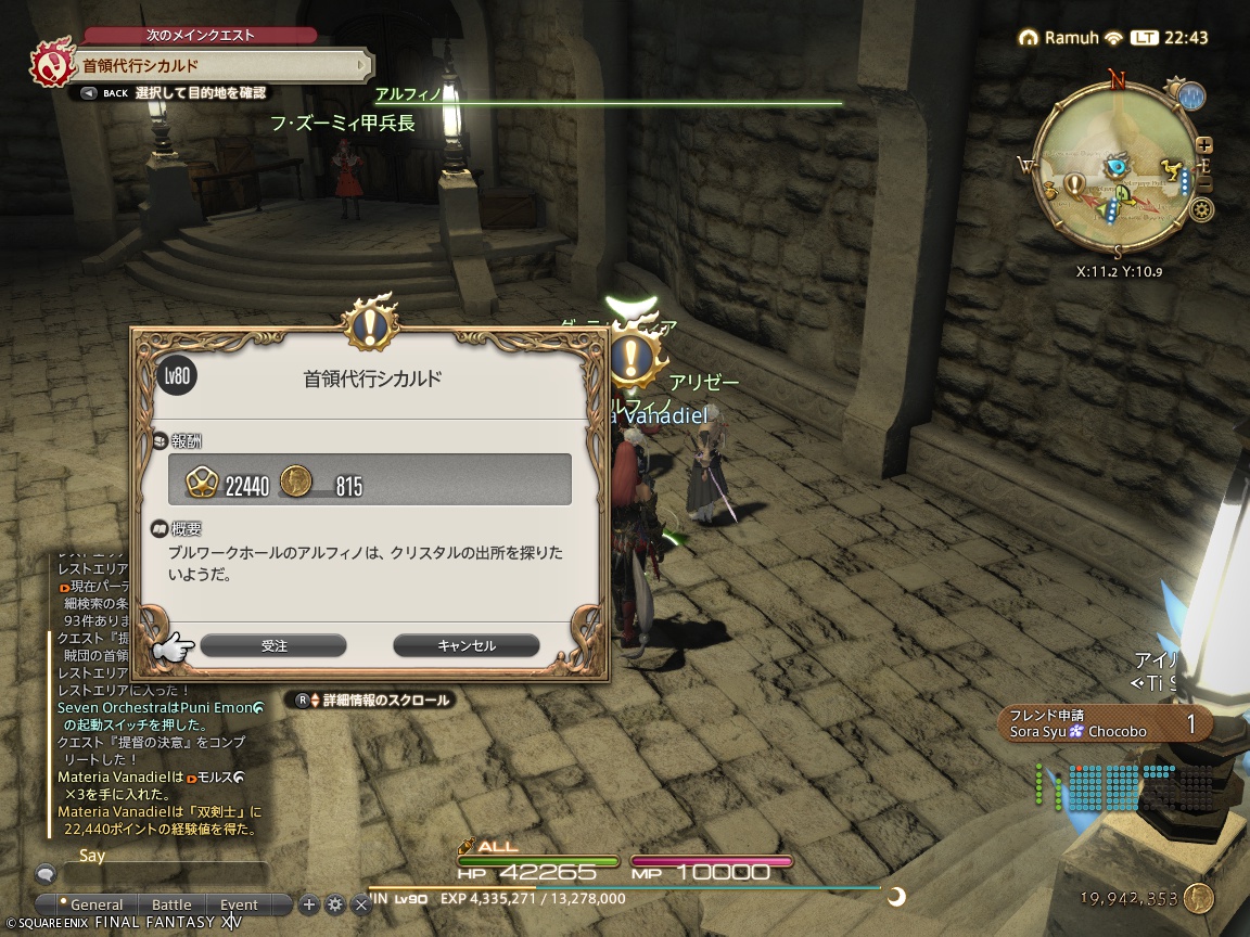 ffxiv_20240923_224337_817 ffxiv_20240923_224337_817