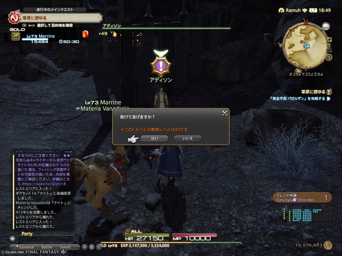 ffxiv_20240924_184915_037 ffxiv_20240924_184915_037