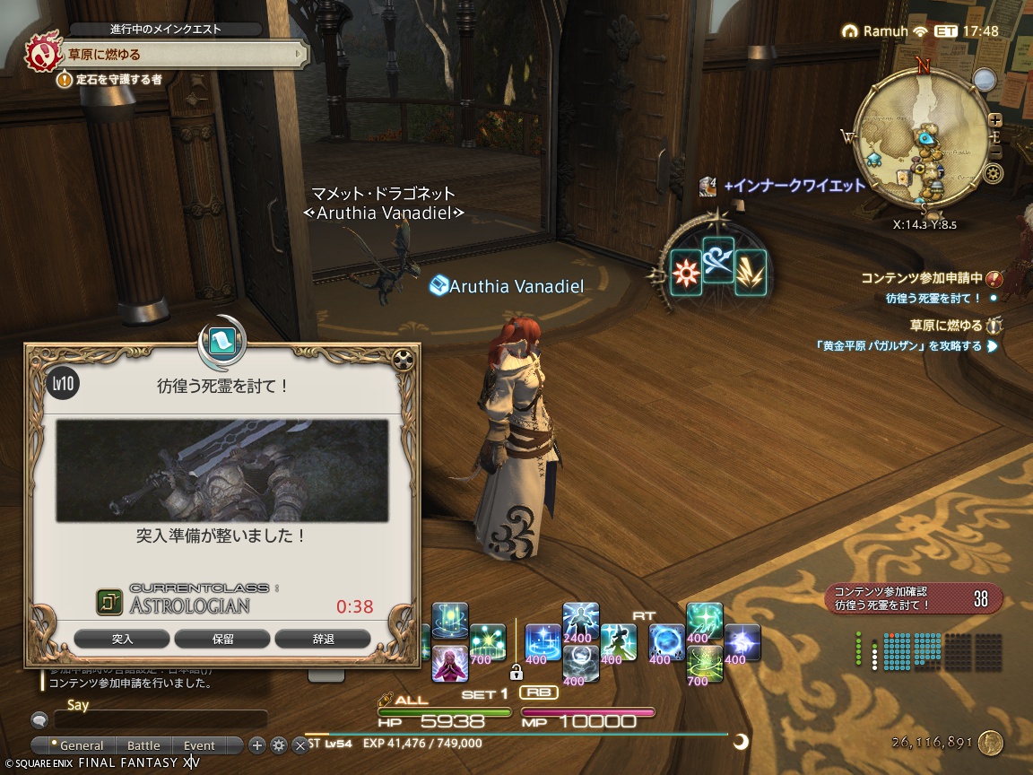 ffxiv_20240924_214154_967