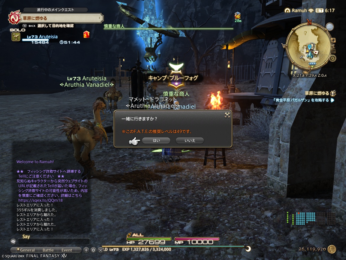 ffxiv_20240924_221820_467 ffxiv_20240924_221820_467