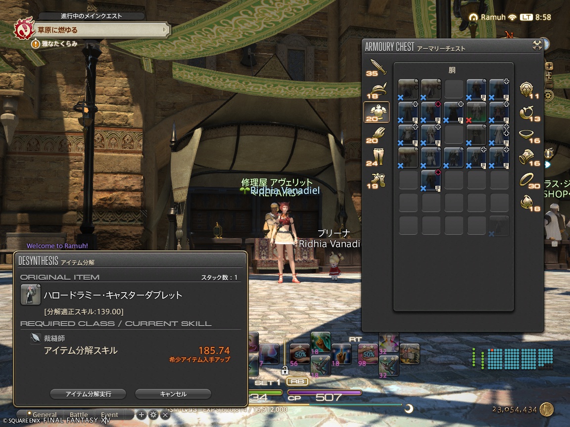 ffxiv_20240925_085842_012 ffxiv_20240925_085842_012