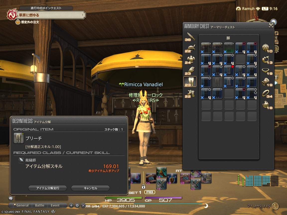 ffxiv_20240925_091653_578 ffxiv_20240925_091653_578