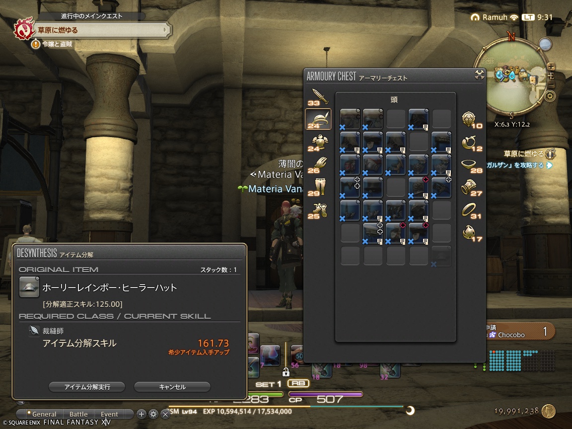 ffxiv_20240925_093108_810 ffxiv_20240925_093108_810