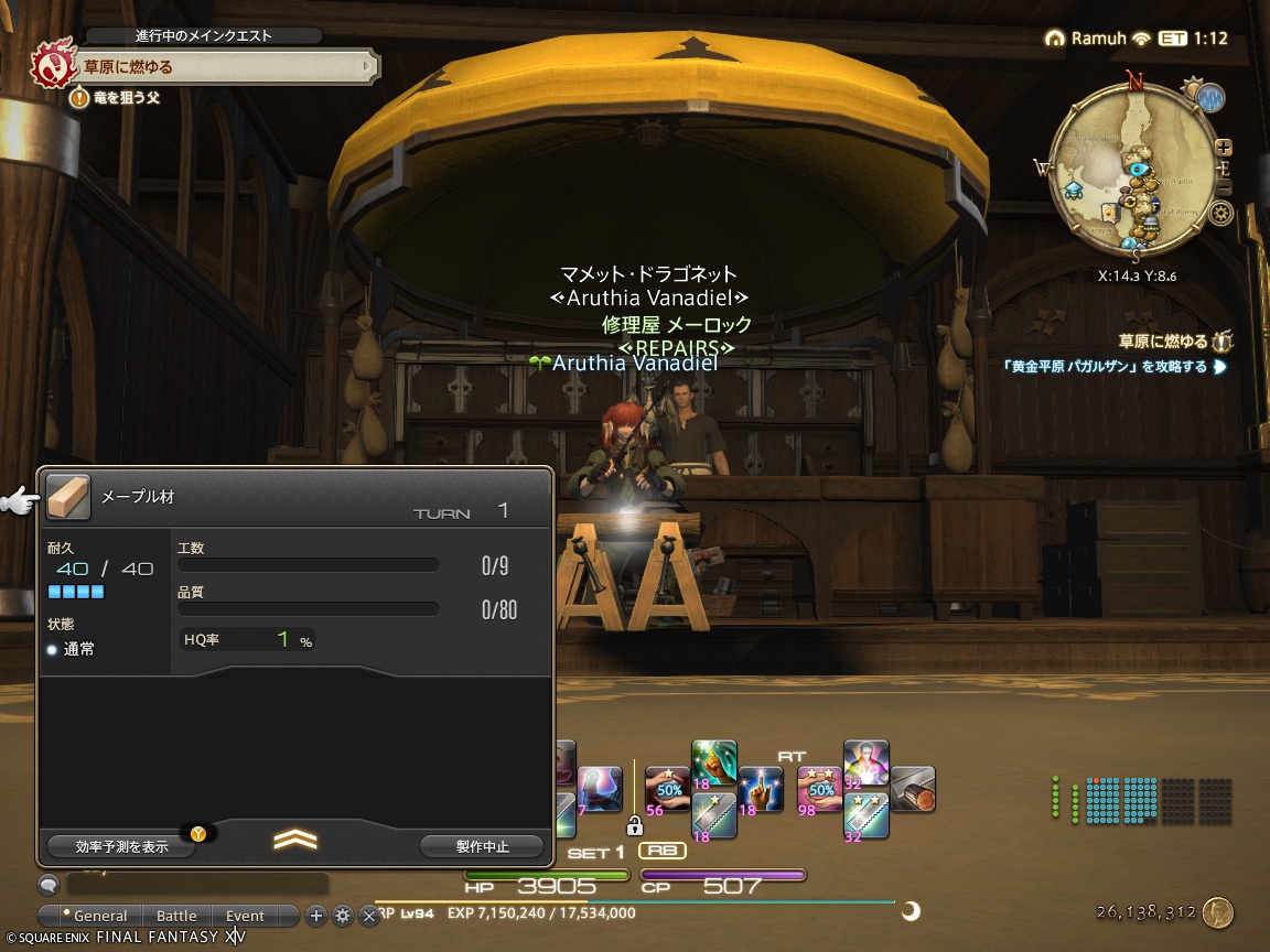 ffxiv_20240925_094330_513 ffxiv_20240925_094330_513