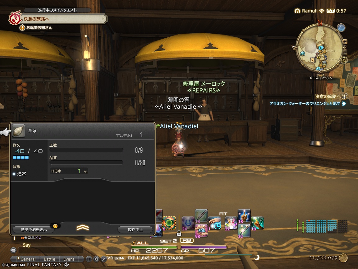 ffxiv_20240925_095733_929 ffxiv_20240925_095733_929