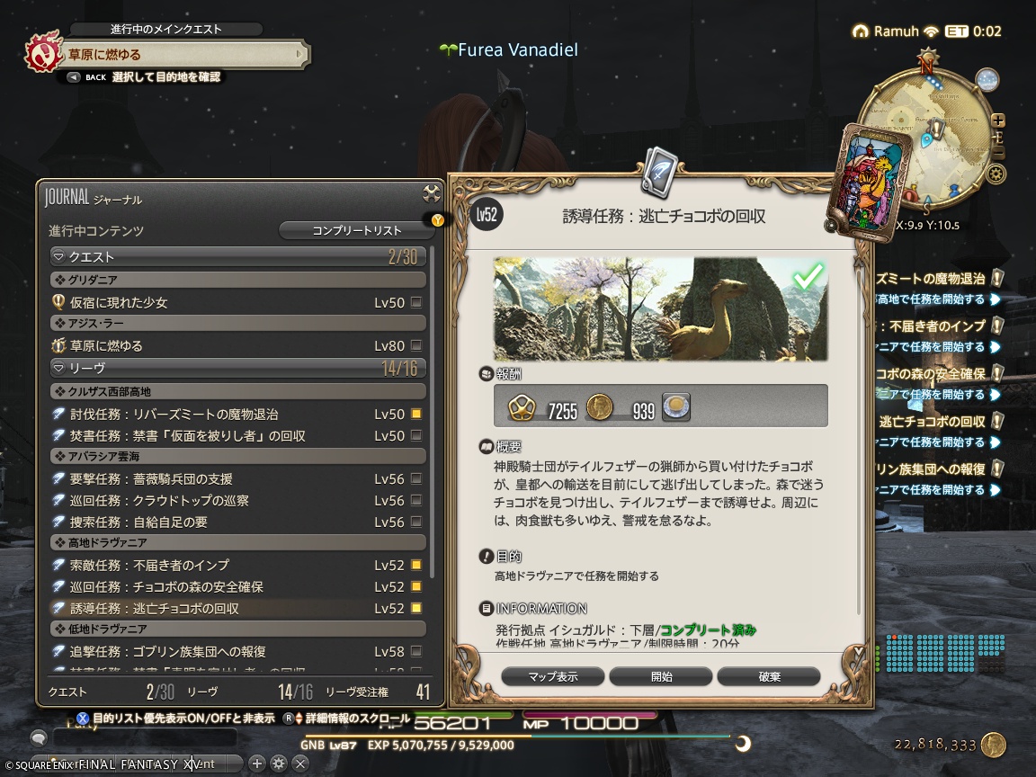 ffxiv_20240925_105006_888 ffxiv_20240925_105006_888