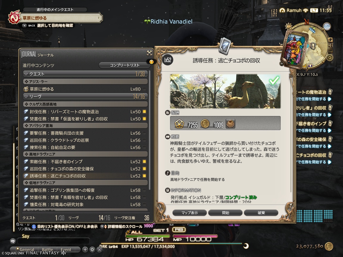 ffxiv_20240925_115549_874 ffxiv_20240925_115549_874