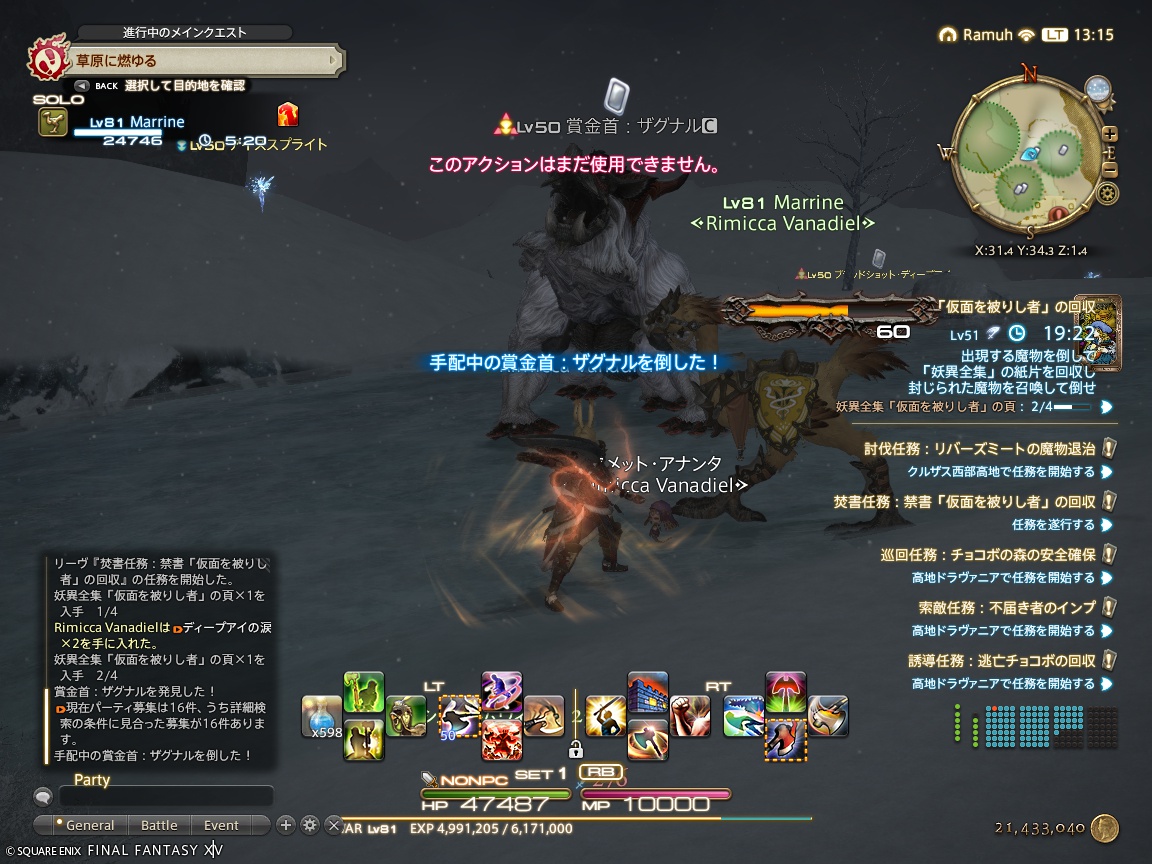 ffxiv_20240925_131515_331 ffxiv_20240925_131515_331