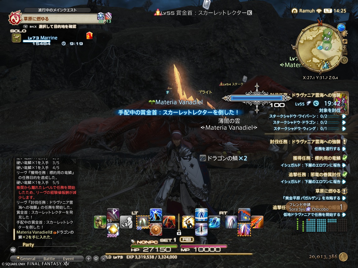 ffxiv_20240925_142539_548 ffxiv_20240925_142539_548