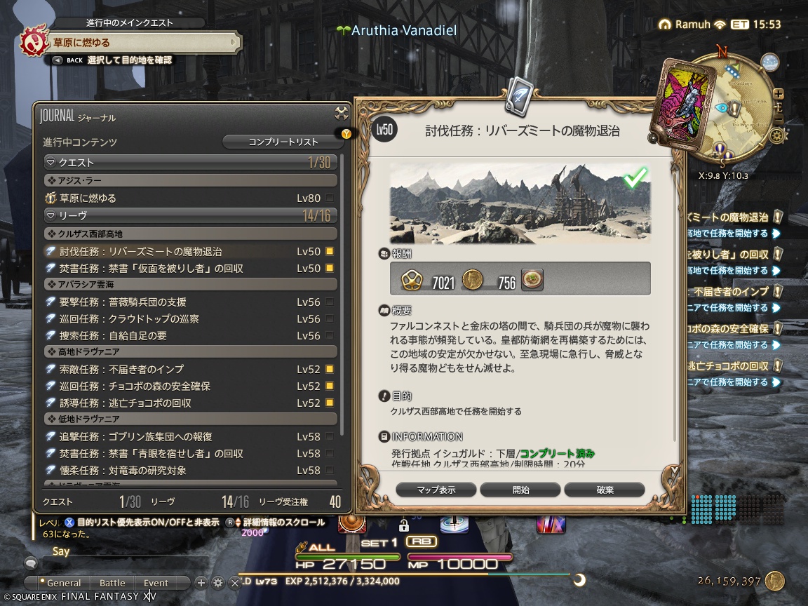 ffxiv_20240925_150621_410 ffxiv_20240925_150621_410