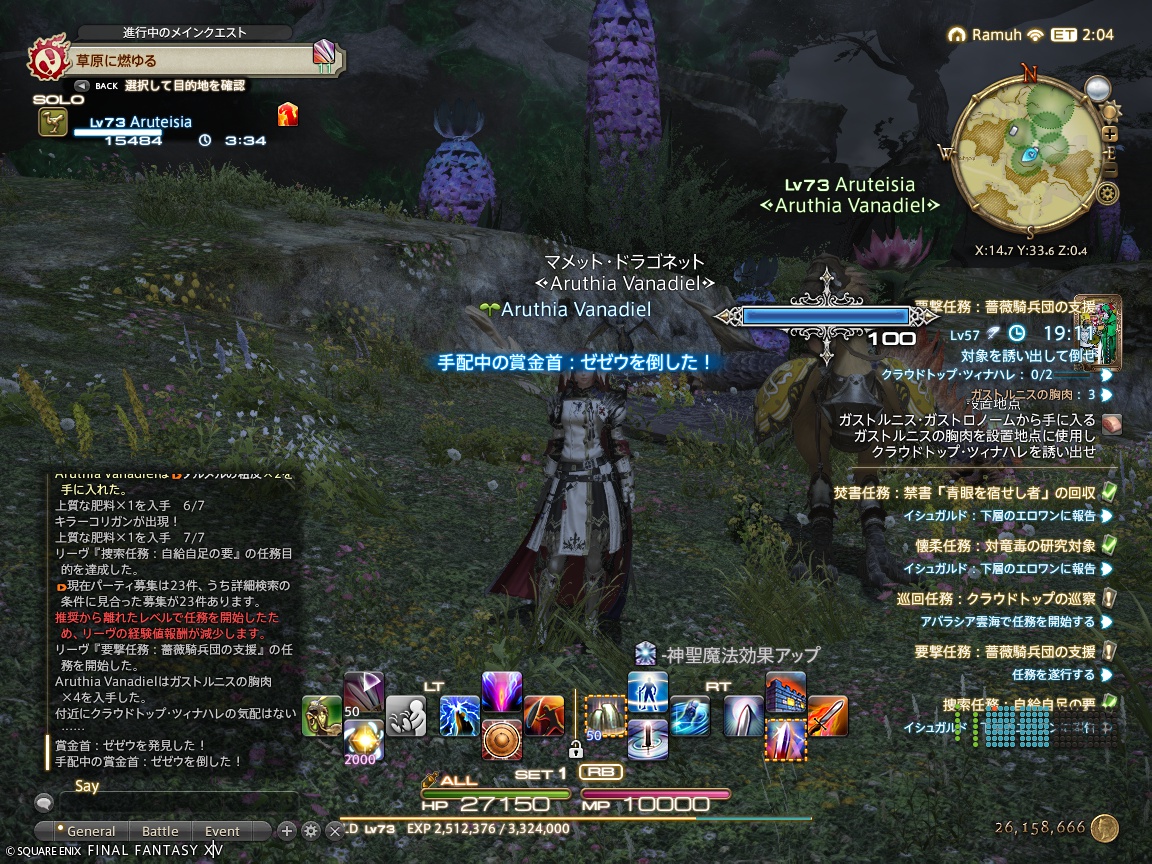 ffxiv_20240925_153603_522 ffxiv_20240925_153603_522