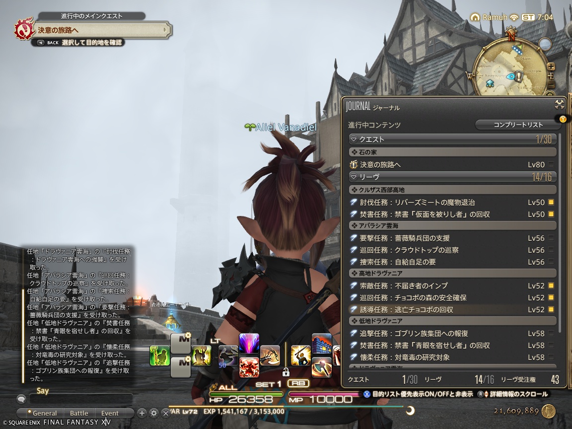 ffxiv_20240925_160457_181 ffxiv_20240925_160457_181