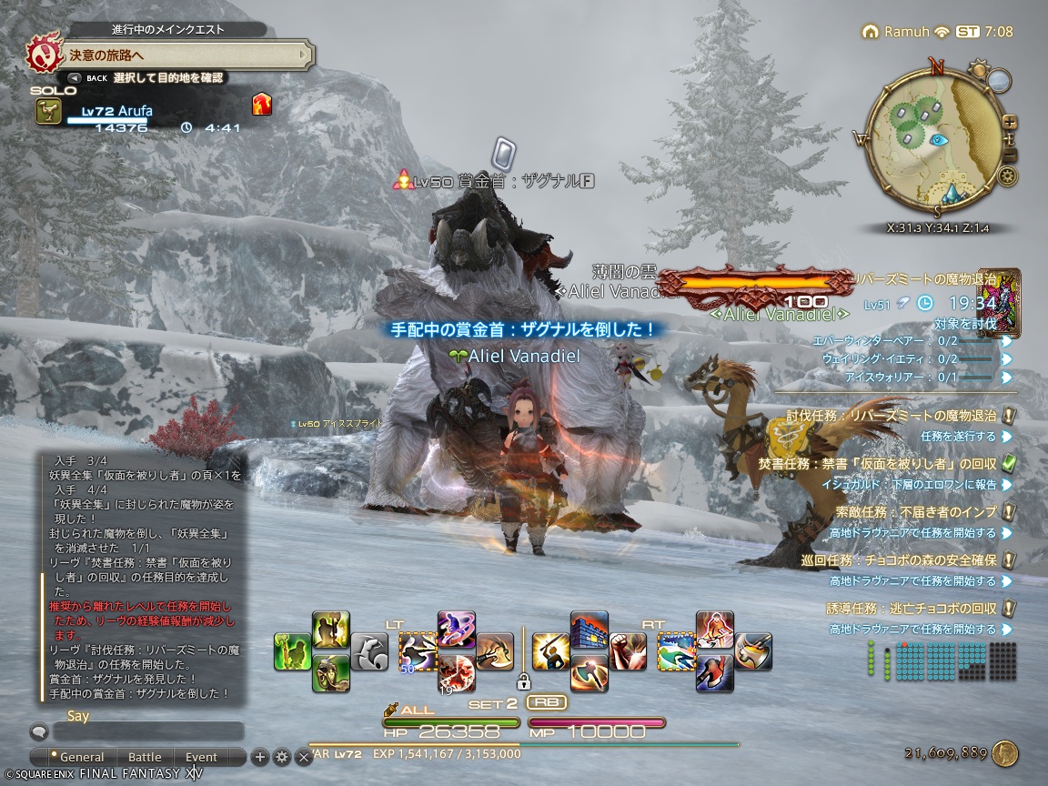 ffxiv_20240925_160801_229 ffxiv_20240925_160801_229