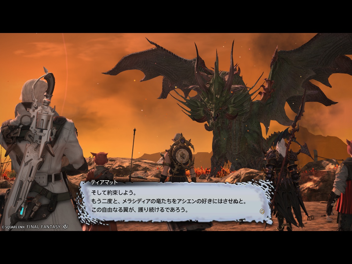 ffxiv_20240926_232817_519 ffxiv_20240926_232817_519