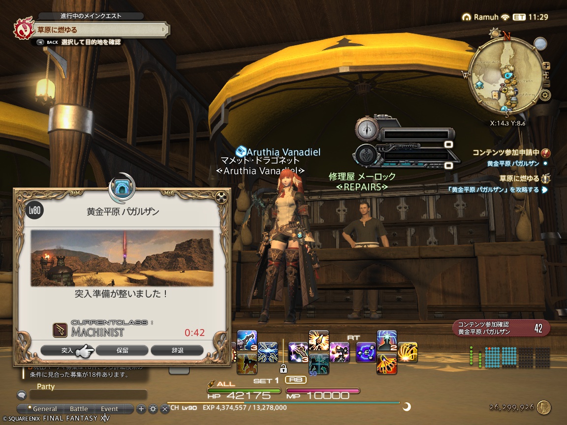 ffxiv_20240927_181331_613 ffxiv_20240927_181331_613