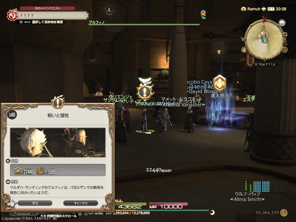 ffxiv_20240927_183845_797 ffxiv_20240927_183845_797