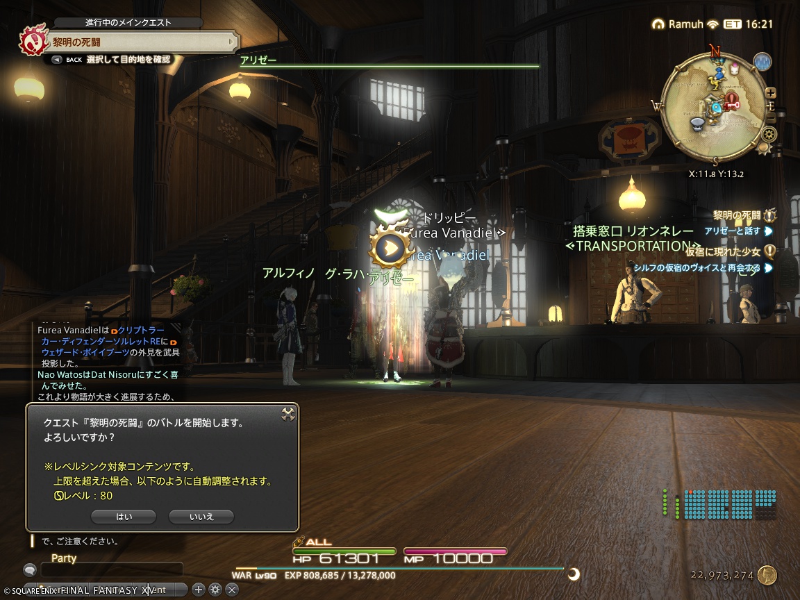 ffxiv_20240927_215741_581 ffxiv_20240927_215741_581