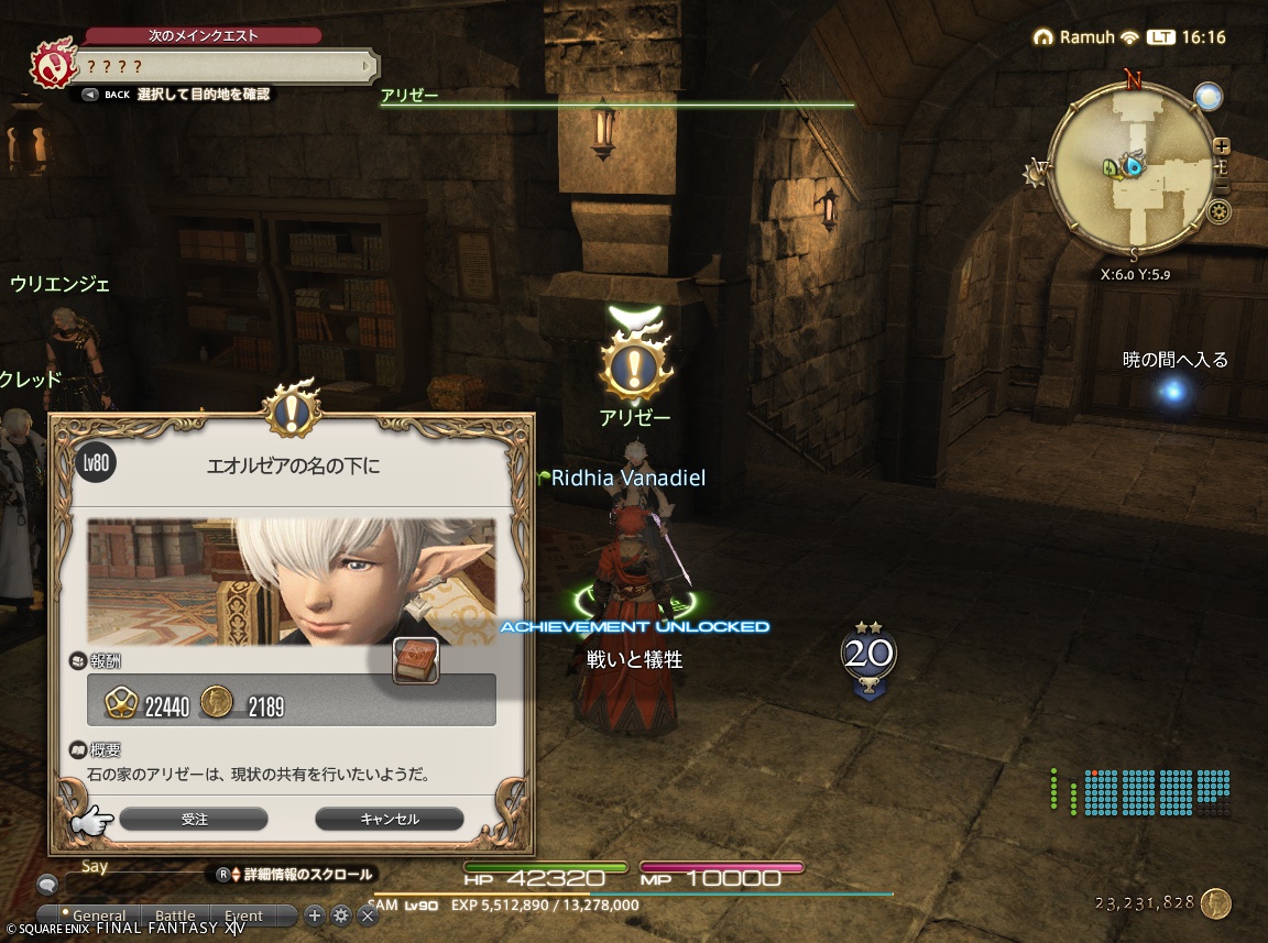 ffxiv_20240928_161602_878 ffxiv_20240928_161602_878