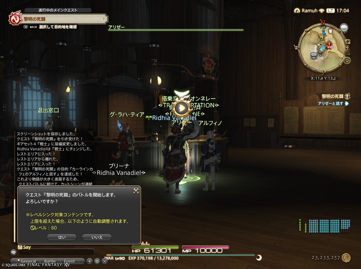 ffxiv_20240928_170450_201 ffxiv_20240928_170450_201