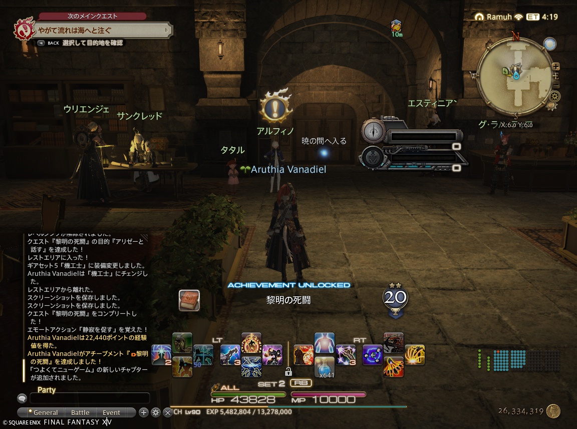 ffxiv_20240928_230237_891 ffxiv_20240928_230237_891