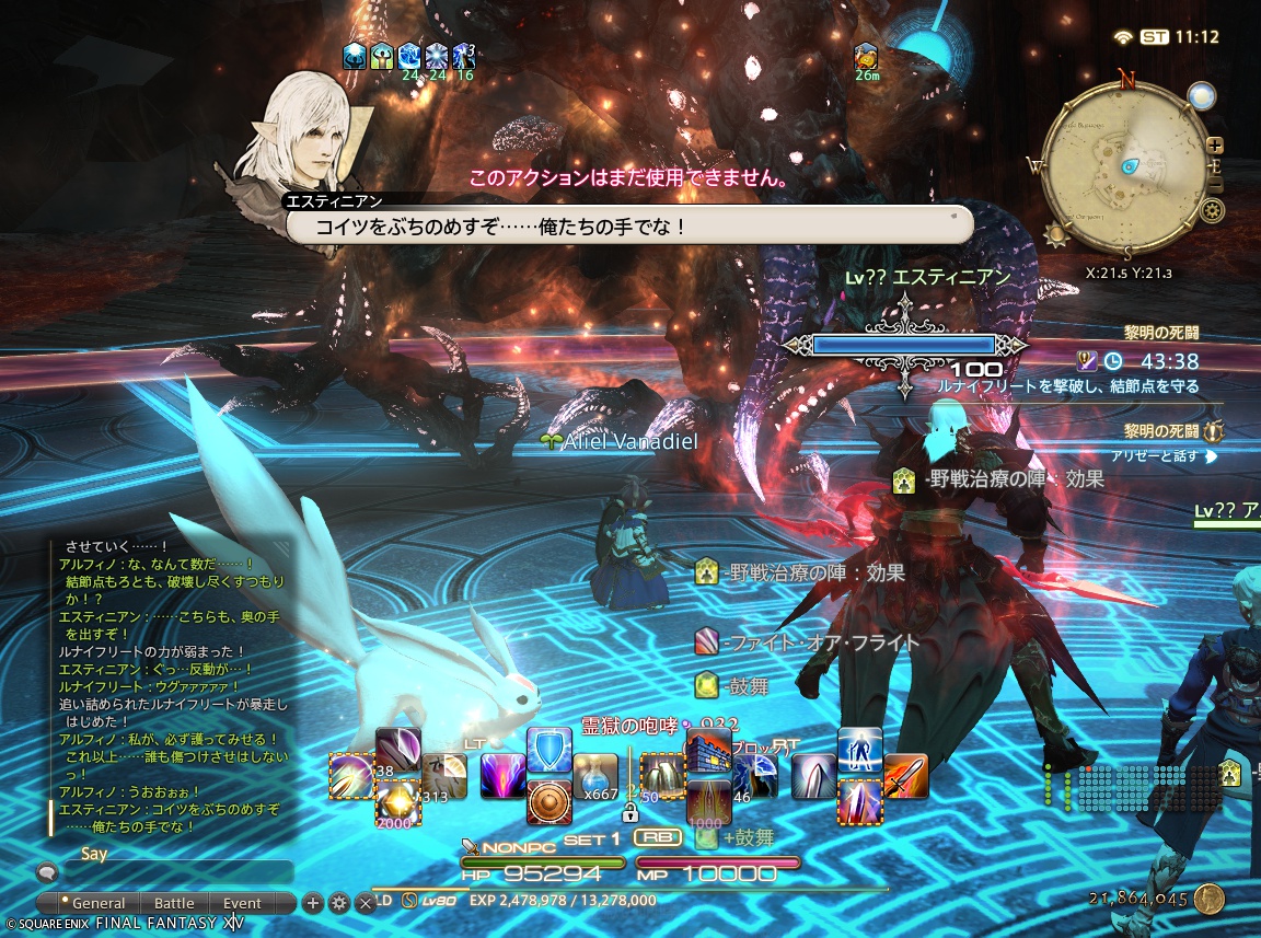 ffxiv_20240929_201207_201 ffxiv_20240929_201207_201