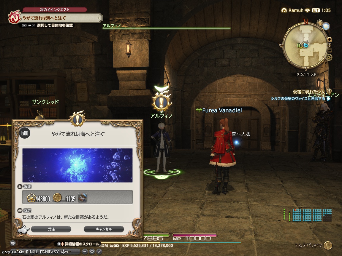 ffxiv_20241003_204311_369