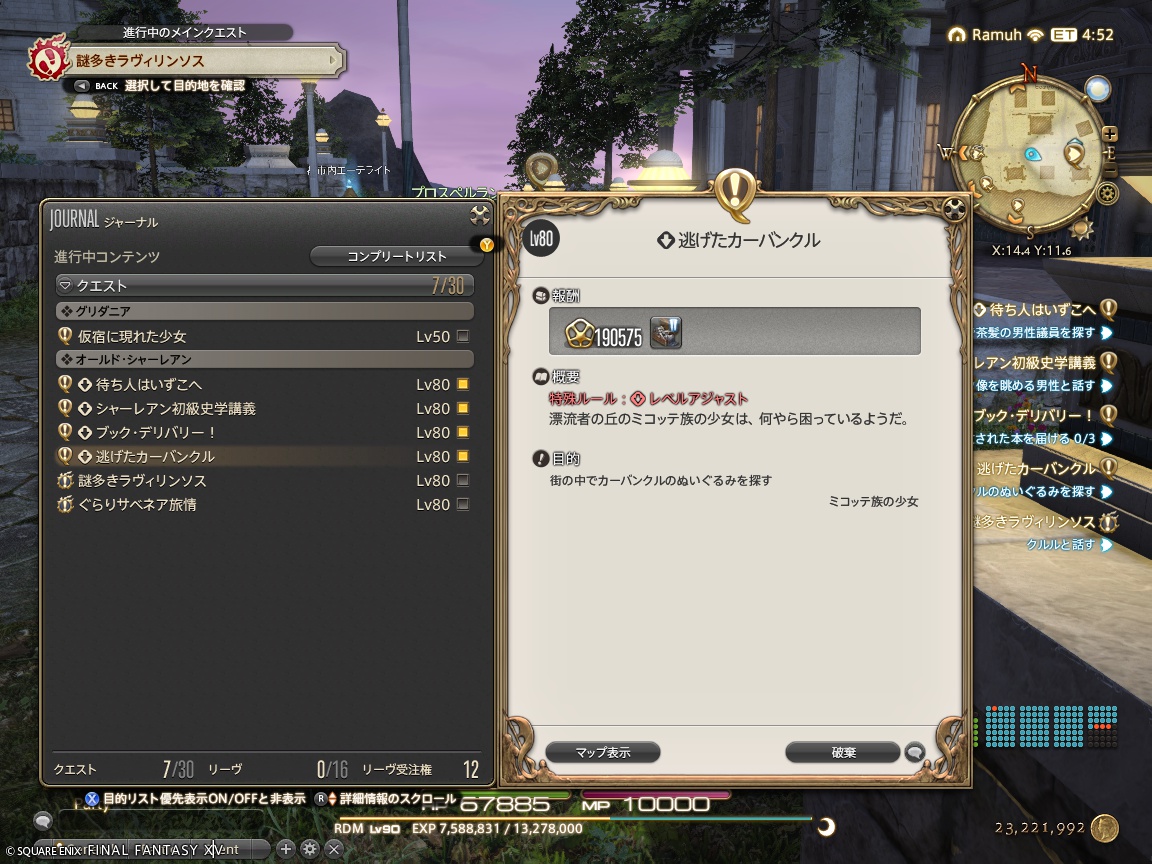 ffxiv_20241003_231412_808