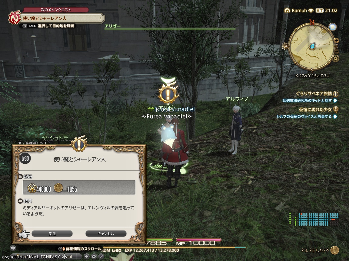 ffxiv_20241004_184123_478