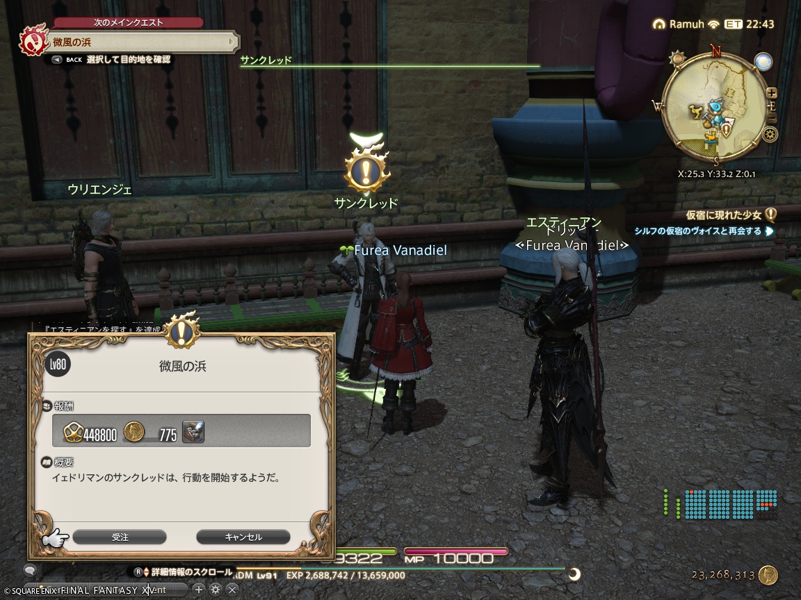 ffxiv_20241005_165618_975