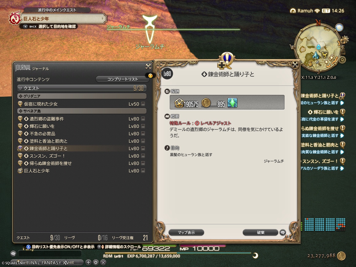 ffxiv_20241005_200209_361