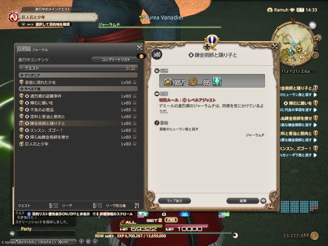 ffxiv_20241005_200227_274