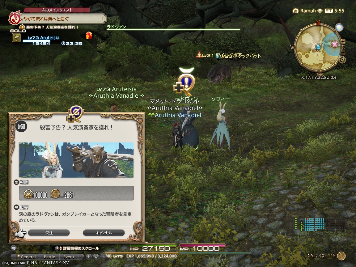 ffxiv_20241006_163716_906