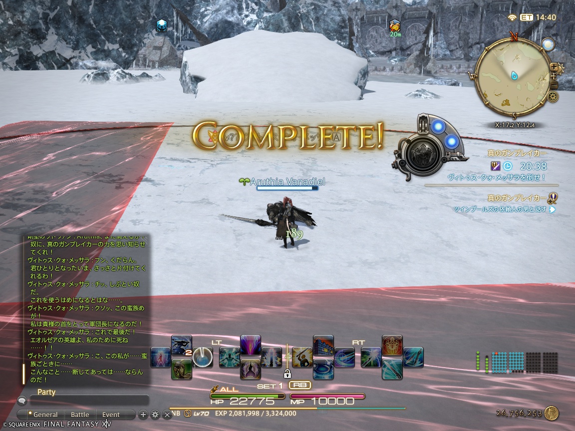 ffxiv_20241006_181248_872