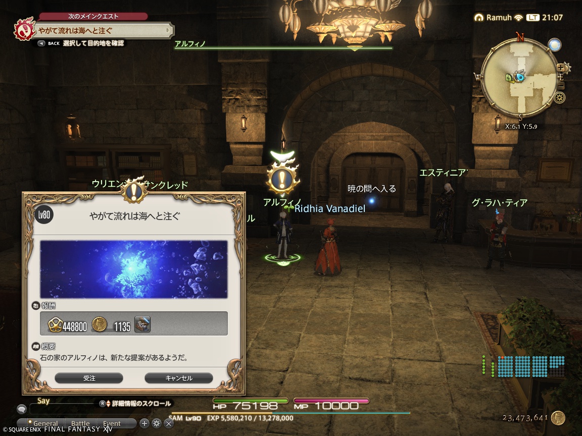 ffxiv_20241006_210735_981