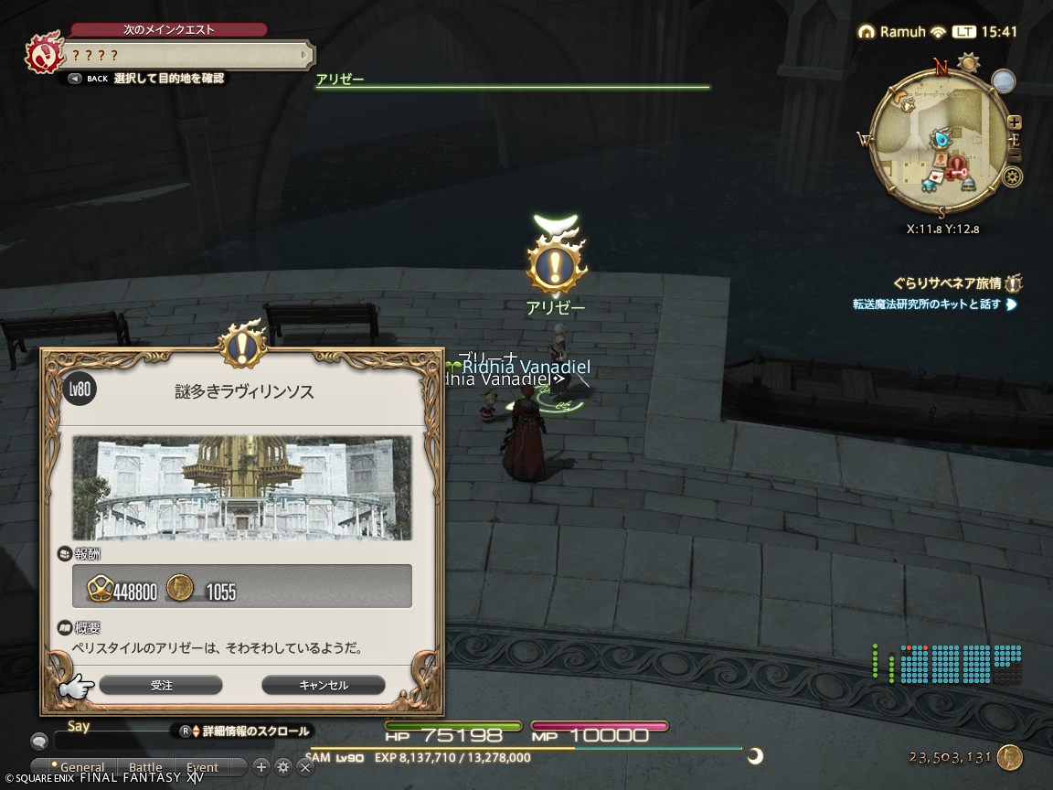 ffxiv_20241007_154152_243