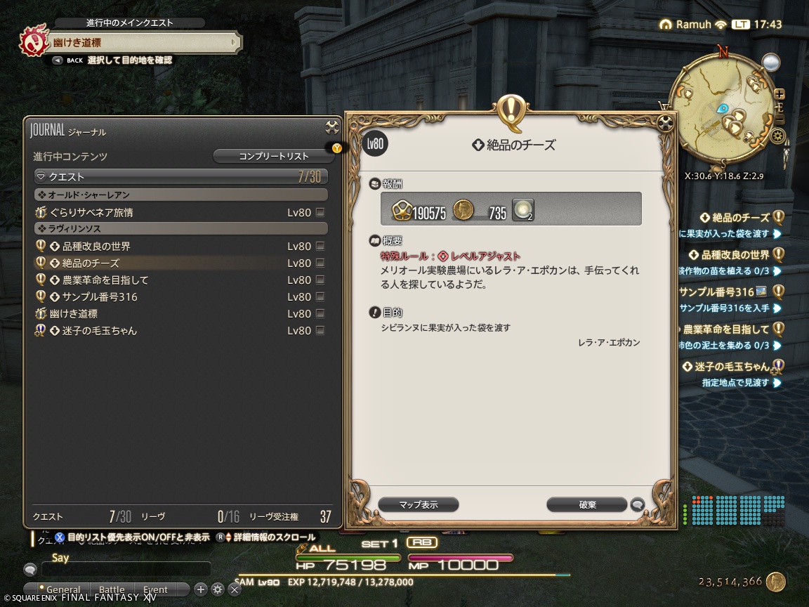 ffxiv_20241007_174305_353