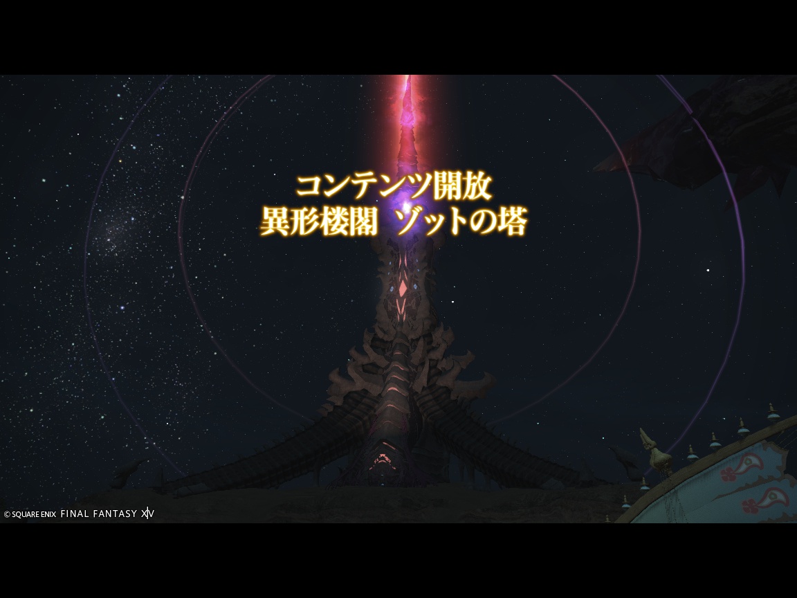 ffxiv_20241007_234236_055