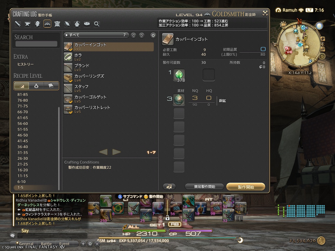 ffxiv_20241009_071610_811