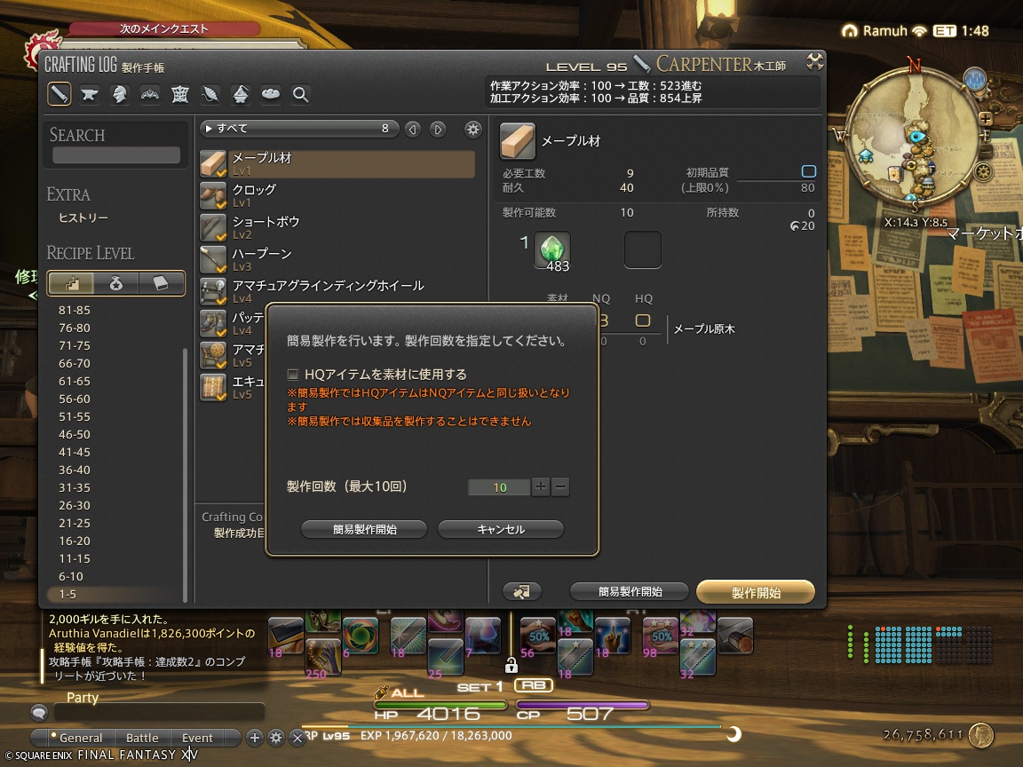 ffxiv_20241009_083513_170