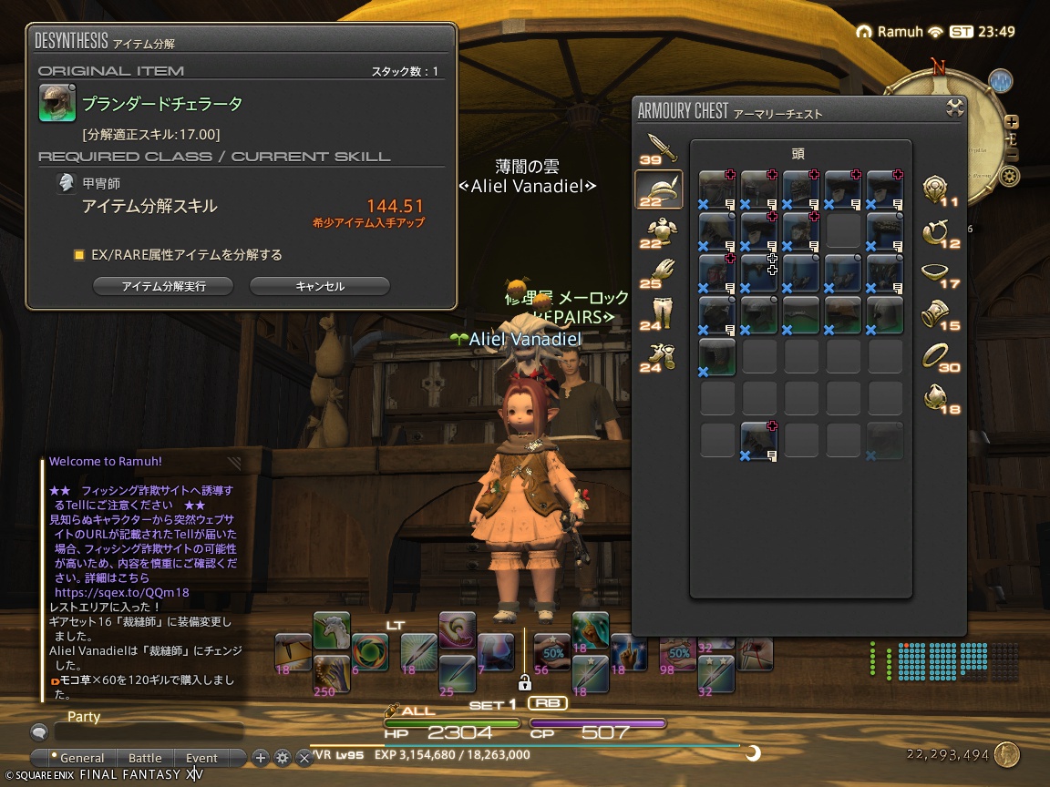 ffxiv_20241009_084903_041