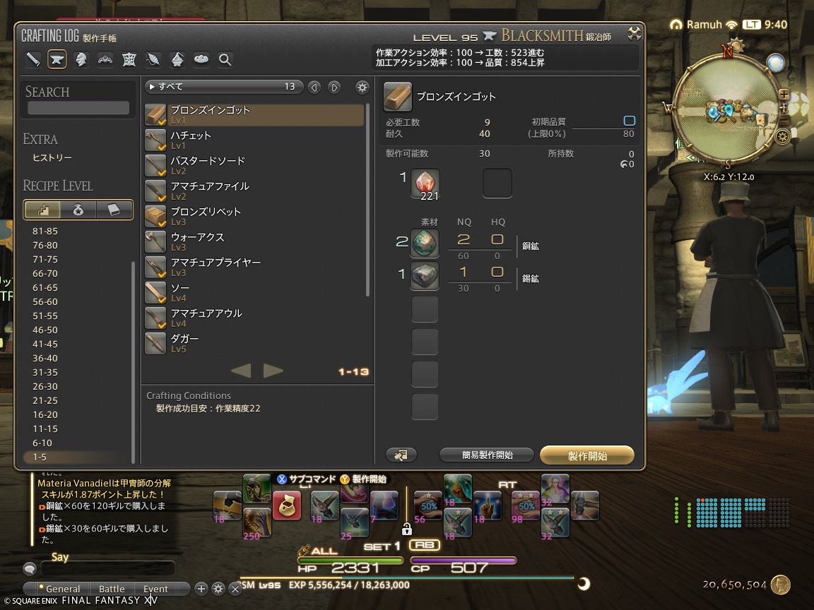 ffxiv_20241009_094040_071