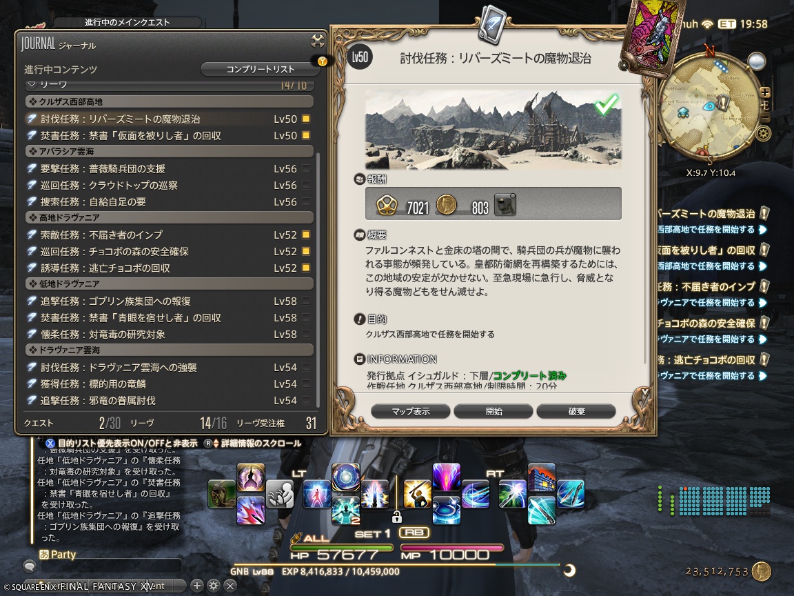 ffxiv_20241009_140815_683 ffxiv_20241009_140815_683