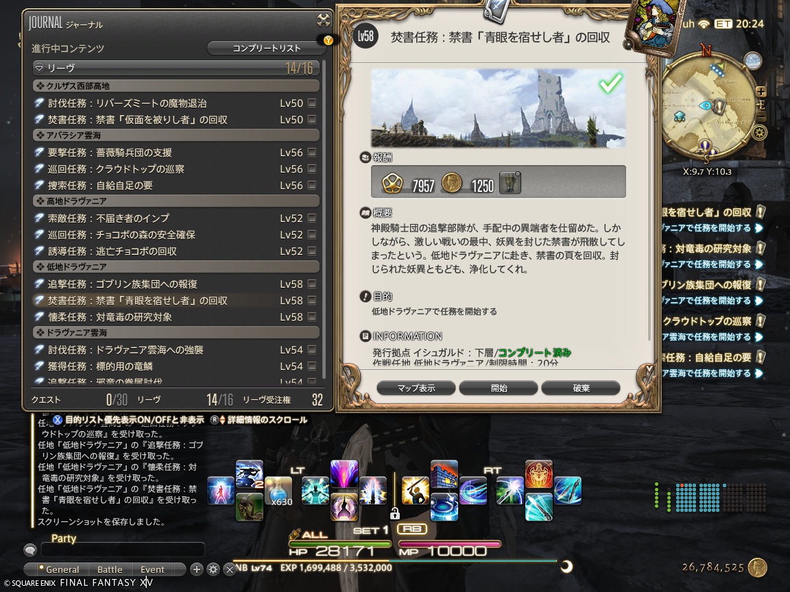 ffxiv_20241009_210930_488