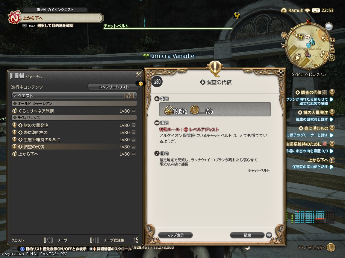 ffxiv_20241010_225336_404 ffxiv_20241010_225336_404